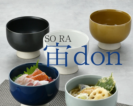 石丸陶藝 - 宙(SORA)丼碗 - 琥珀色 ♪︎