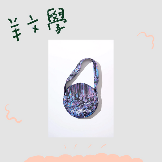 🐑 羊文學 - SPRING FLOWER - 肩背小包 ♪