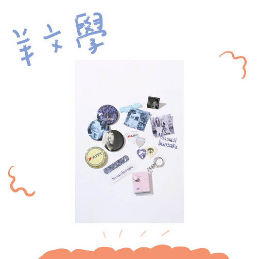 🐑 羊文學 - SPRING TOUR 2026 - GACHA ♪