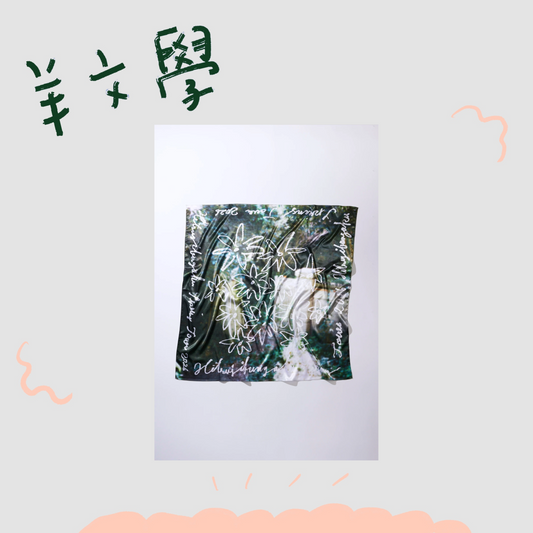 🐑 羊文學 - SPRING TOUR 2026 - 絲巾 ♪
