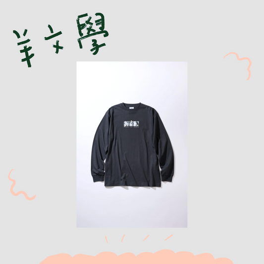 🐑 羊文學 - SPRING TOUR 2026 - 長袖T[BLACK] ♪