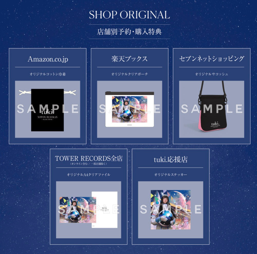 🌕 tuki. - NIPPON BUDOKAN 〜承認欲求爆発〜 - Live Blu-ray / DVD