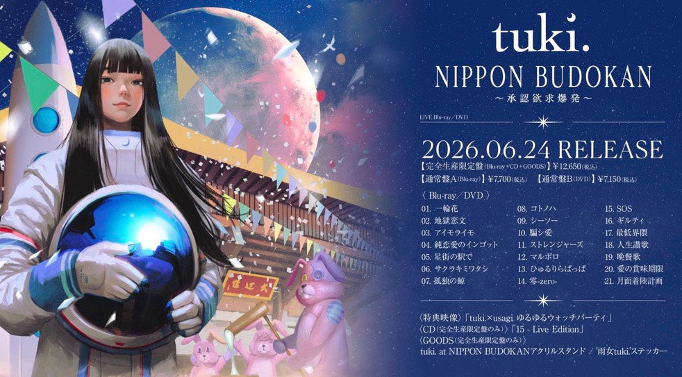 🌕 tuki. - NIPPON BUDOKAN 〜承認欲求爆発〜 - Live Blu-ray / DVD ♪︎ - 【長期預購-7月中旬】