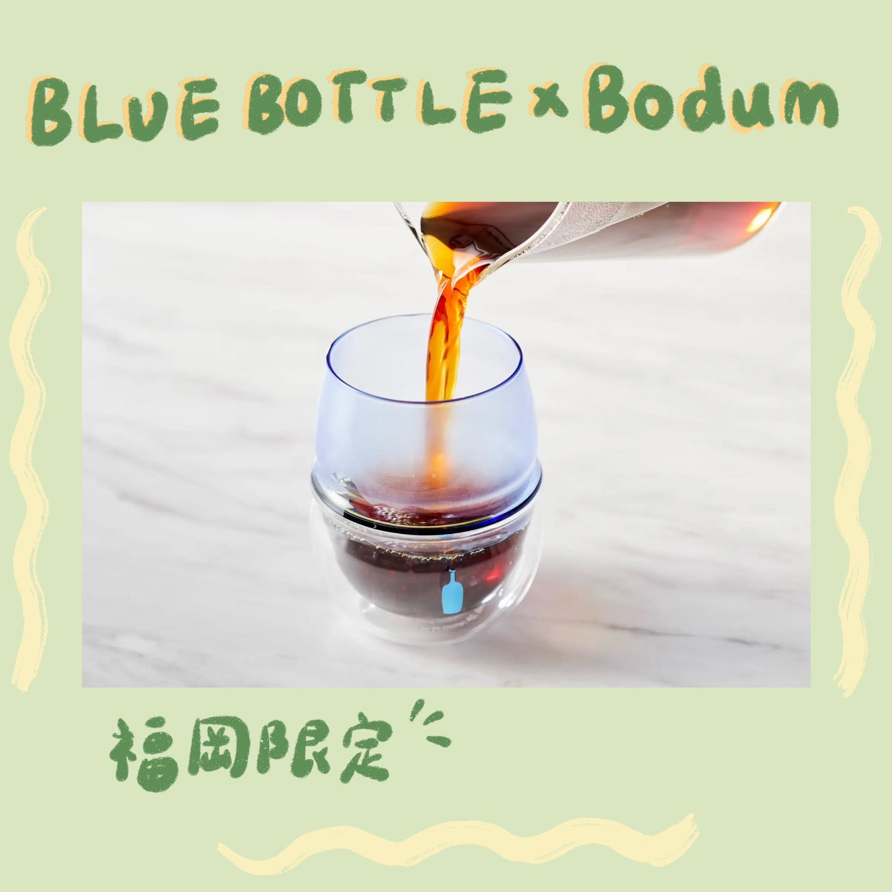 BLUE BOTTLE x BODUM - 限量版玻璃杯 ♪