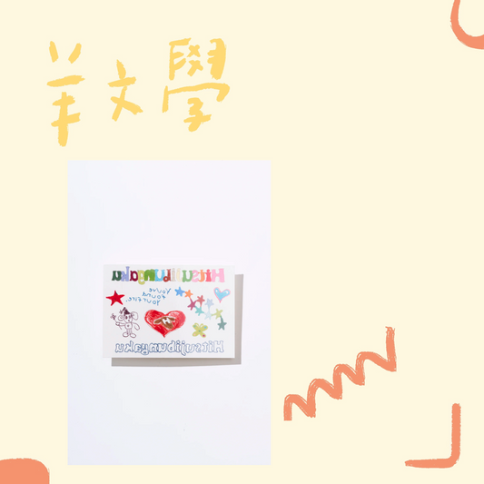 🐑 羊文學 - Spring＊Summer - 紋身貼紙 ♪