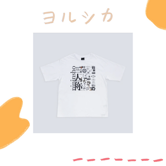 🌙 YORUSHIKA - 二人稱展 - T-Shirt B White ♪︎ - 【中期預購-7月中旬】