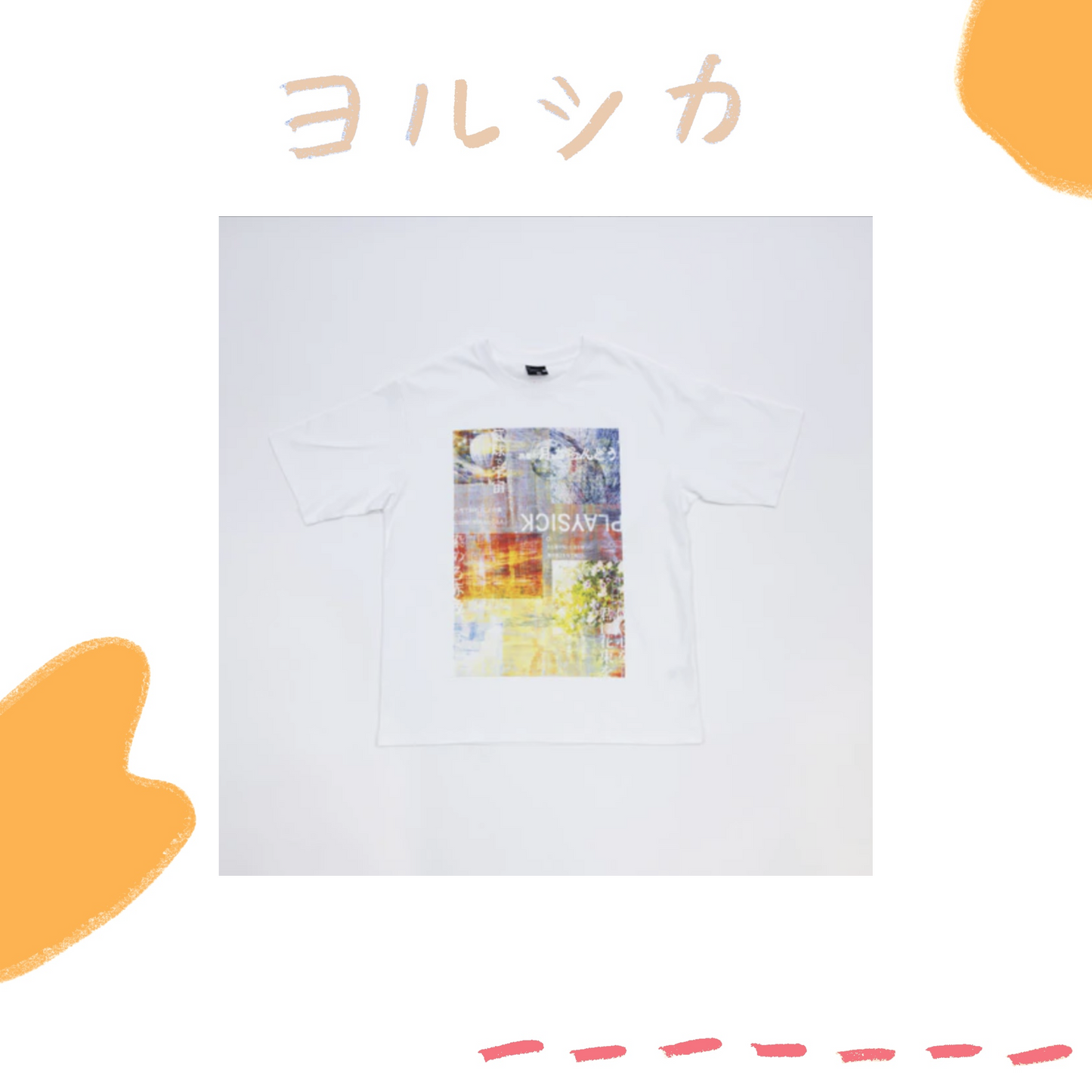 🌙 YORUSHIKA - 二人稱展 - T-Shirt C White ♪︎ - 【中期預購-9月下旬】