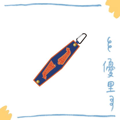 🌪️ 優里 - Towel Holder ♪︎