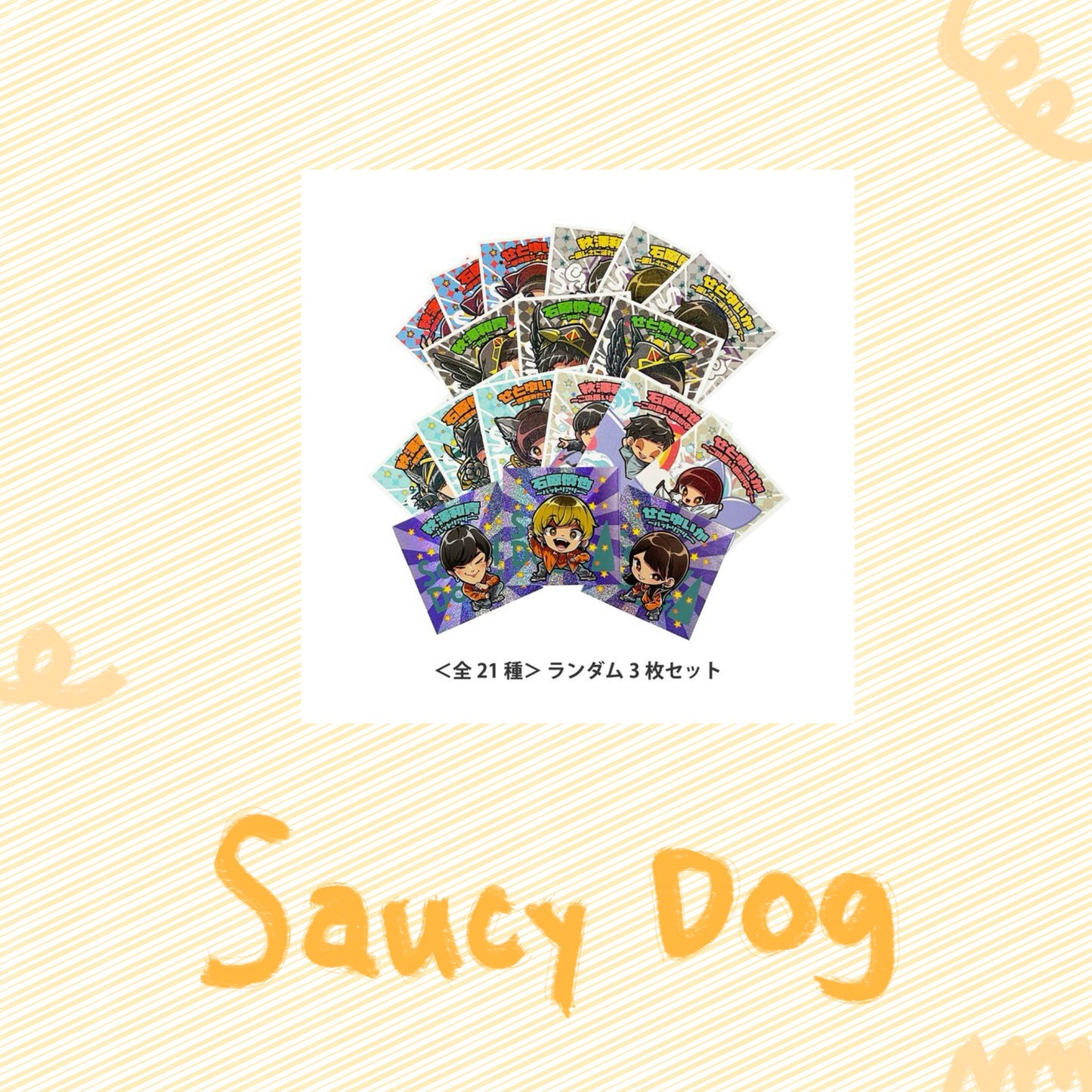 🐶 Saucy Dog - HALL TOUR 2025 "ONE FOR hALL, hALL FOR ONE one TOUR" - Dog Man貼紙～Vol.2～(隨機3張) ♪︎