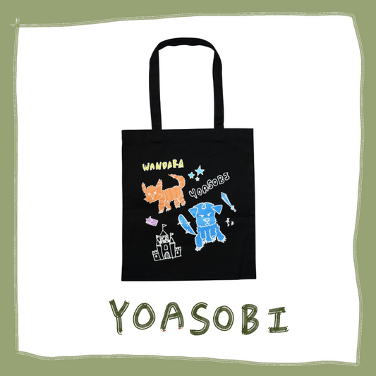 ⭐ YOASOBI - WANDARA - WAN! WAN! 托特包 ♪︎