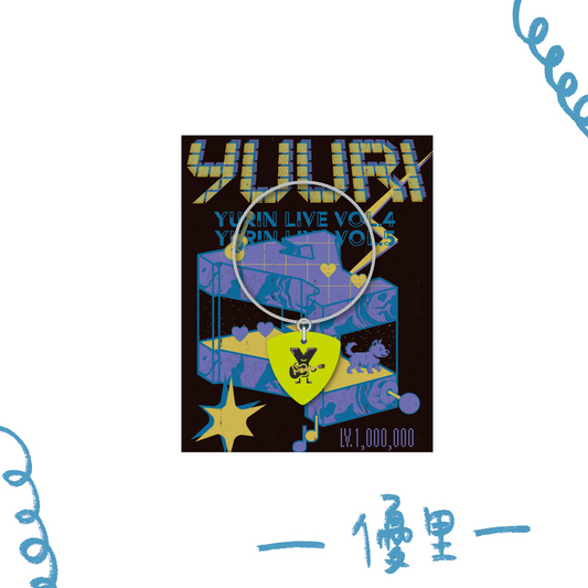 🌪️ 優里 - Y Guitar Man Pick Keyholder ♪︎