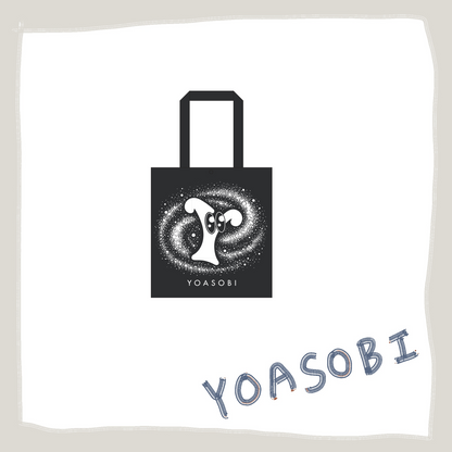 ⭐ YOASOBI - 超惑星 - Y醬購物袋 ♪︎ - 【長期預購-12月中旬】