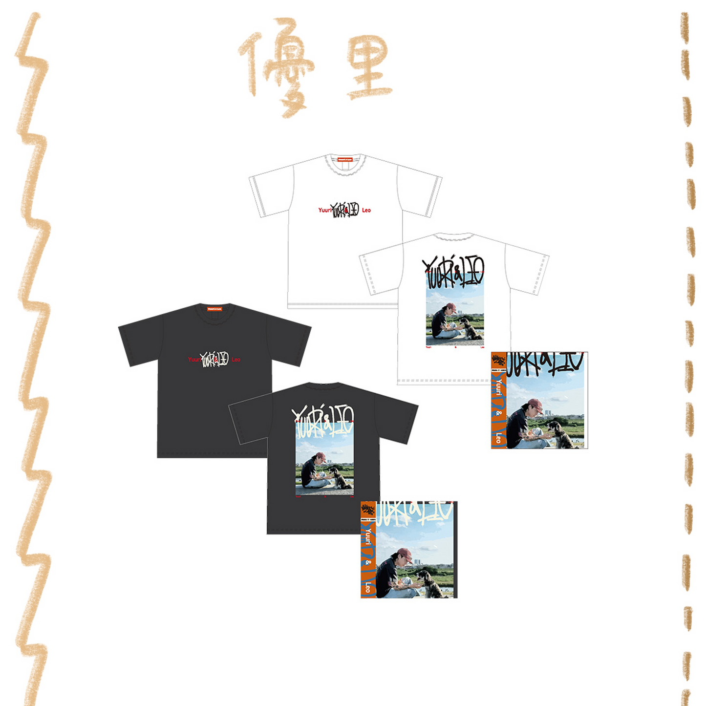 🌪️ 優里 - Yuuri ＆ Leo T-Shirts (Type A) ♪︎