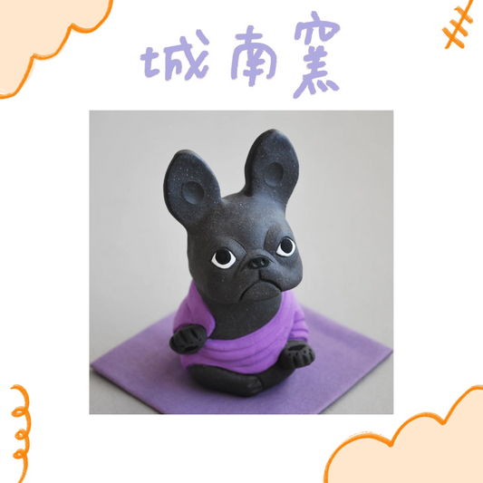 城南窯 - 犬の佛像 - 法鬥・黑色・施無畏與願印 ♪︎