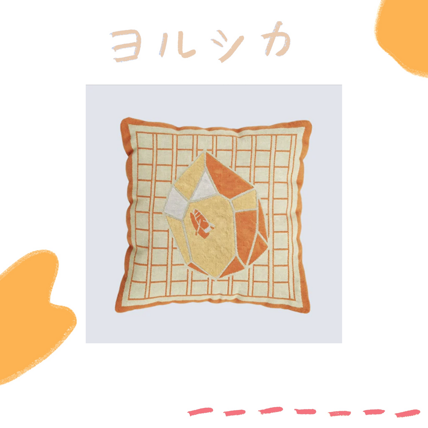 🌙 YORUSHIKA - 二人稱展 - 抱枕套 ♪︎ - 【中期預購-9月下旬】