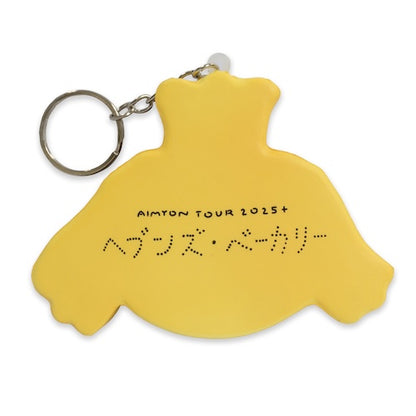 🐬 AIMYON - AIMYON TOUR 2025+ "Heaven's Bakery" - 剛出爐！愛繆麵包 鑰匙圈 ♪︎
