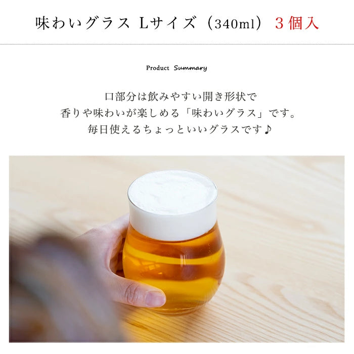 ADERIA - 品味玻璃杯 (L/3入)  ♪︎