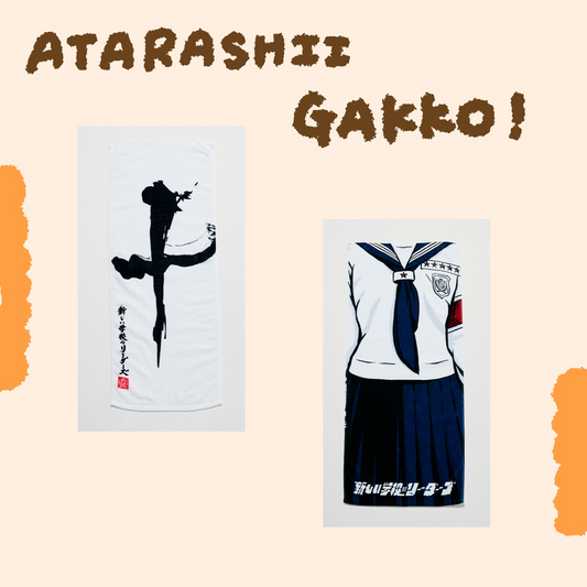 🏫 ATARASHII GAKKO! - 十周年 - 我們是藝術家毛巾〜十周年特別款〜/水手服毛巾 ♪︎ - 【中期預購-7月下旬】