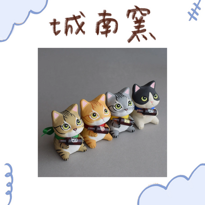 城南窯 - 小酌貓 - 啤酒 ♪︎