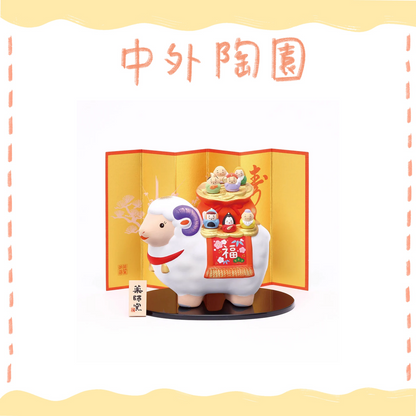 中外陶園– 藥師窯 - 干支擺飾 - 錦彩招福未(七福神) ♪︎