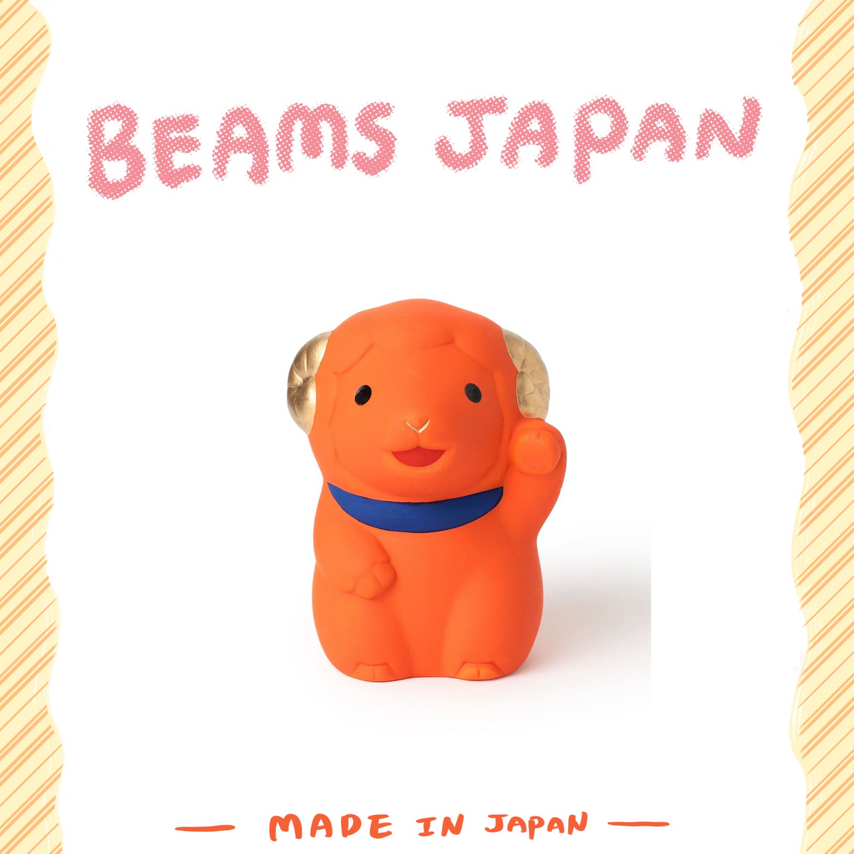 中外陶園 × BEAMS JAPAN - 干支擺飾 - 橘色 未(羊) ♪︎