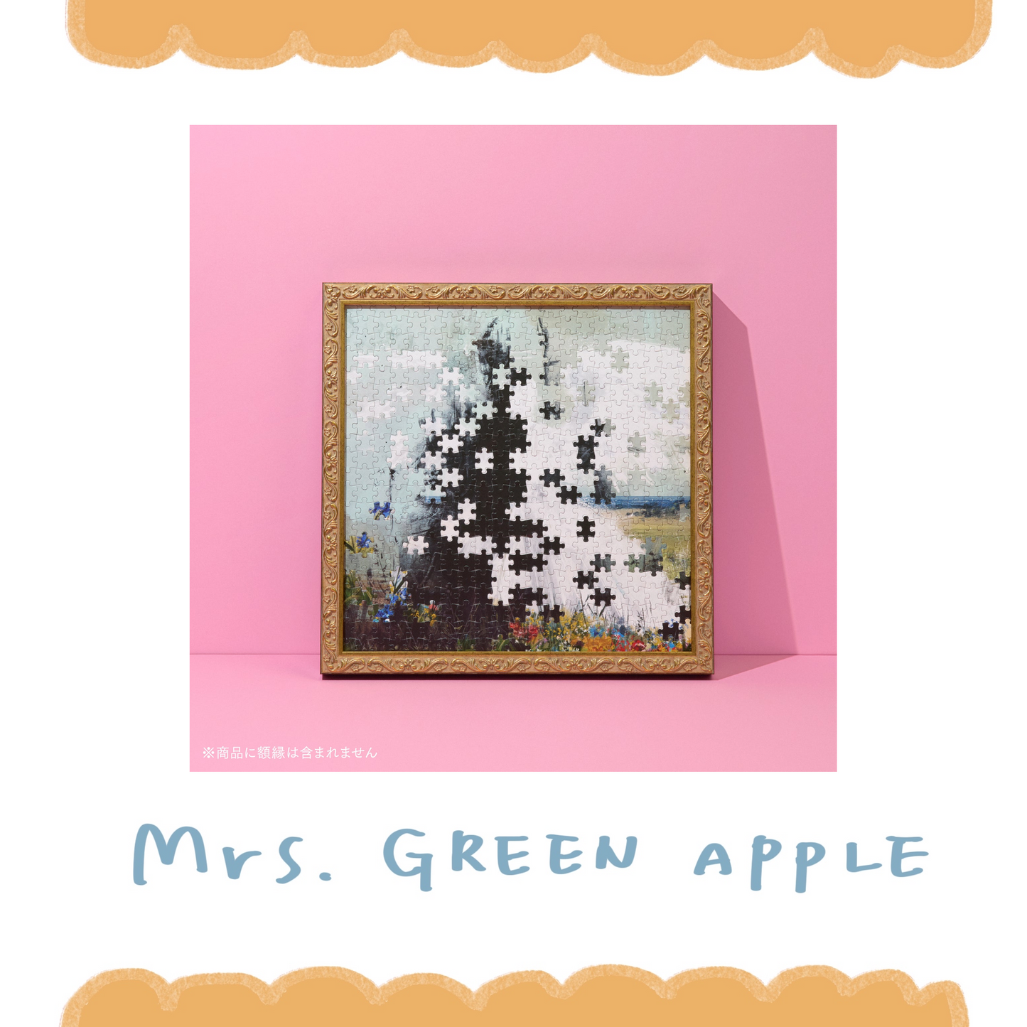 🍏 Mrs. GREEN APPLE - 『Wonder Museum』 - 天國拼圖 ♪︎ - 【長期預購-202606】