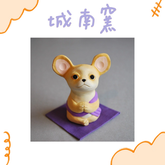 城南窯 - 犬の佛像 - 短毛吉娃娃・奶油色・合掌印 ♪︎