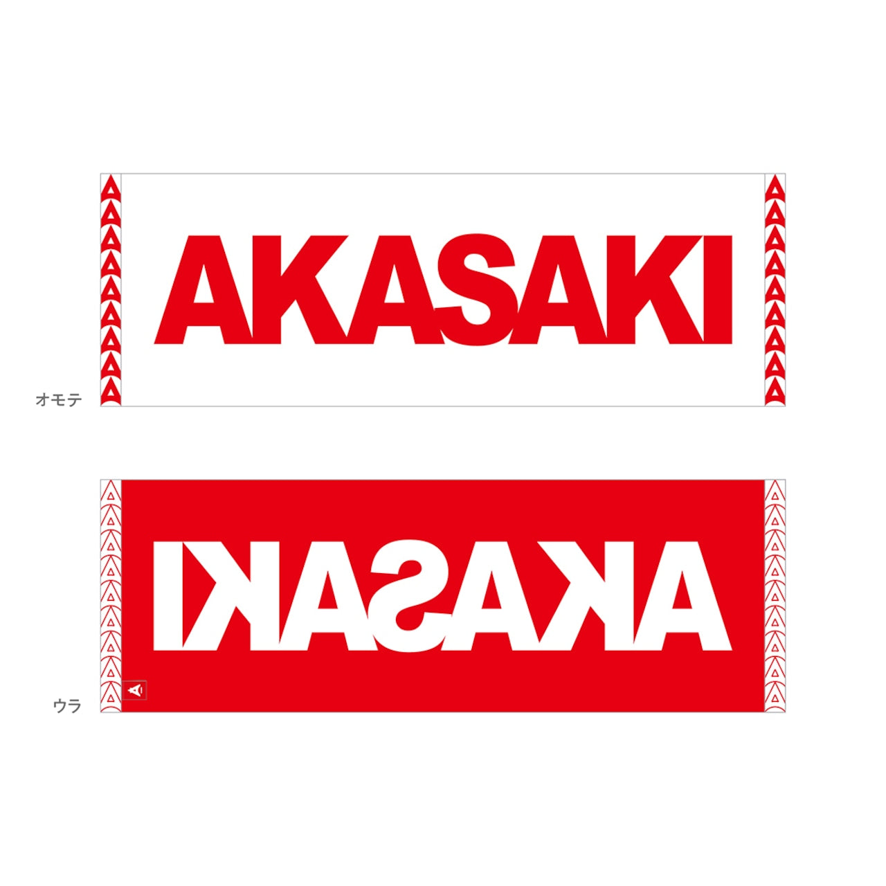 🟥 AKASAKI - 「KONNICHIWA」 - 毛巾 ♪︎