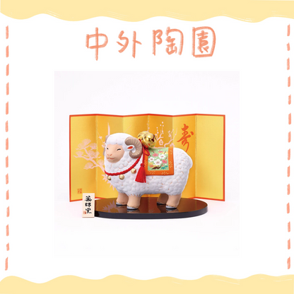 中外陶園– 藥師窯 - 干支擺飾 - 錦彩招福未(福鈴裝飾) ♪︎