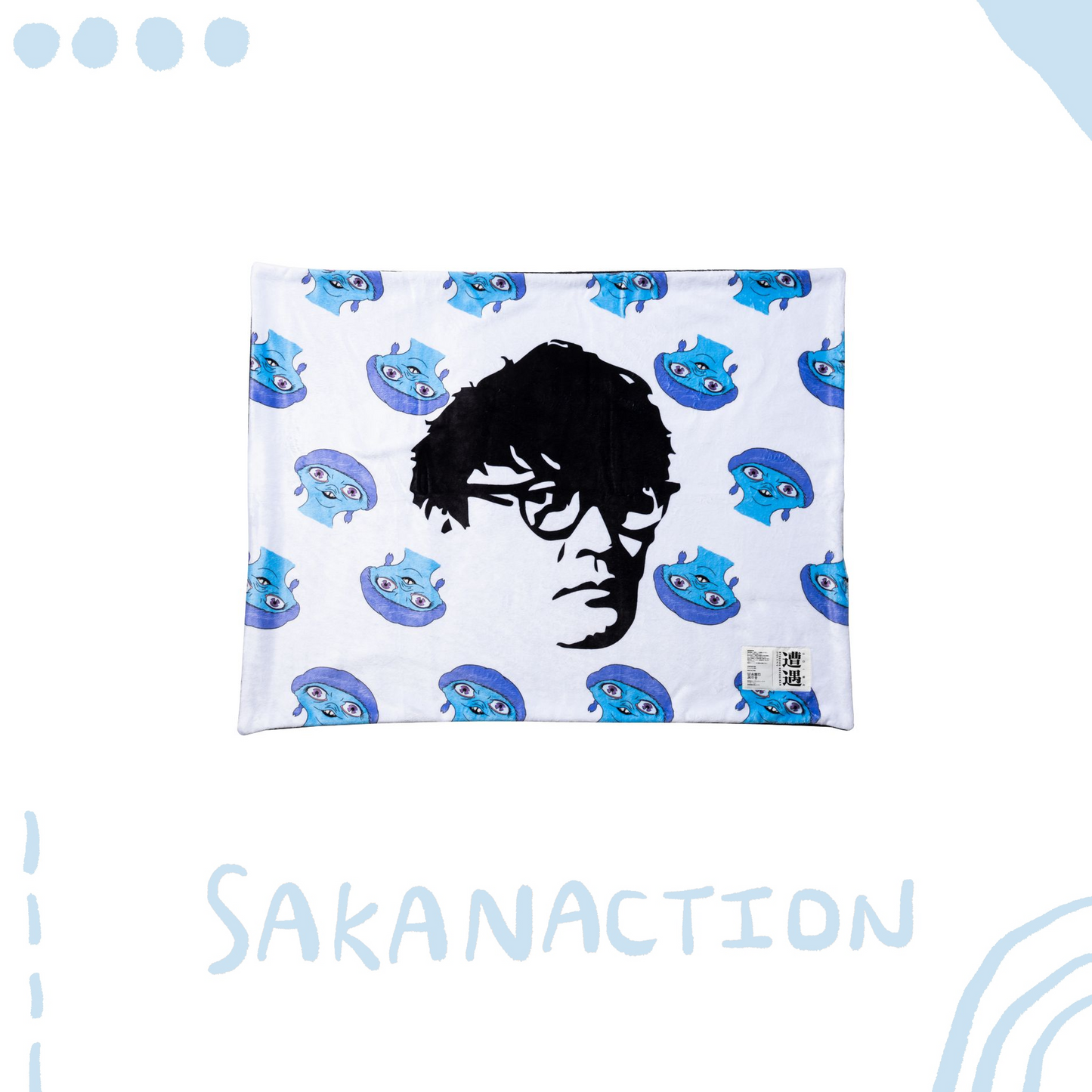 🐟 sakanaction - 山口一郎 - 遭遇 膝上毯 ♪︎