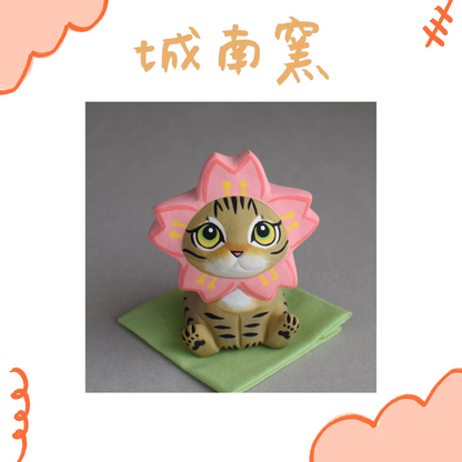 城南窯 - 櫻滿開の貓 - 虎斑貓 ♪︎