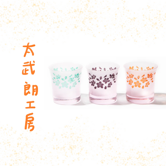 太武朗工房 - 雕刻 夢柄子 「桜」 - 酒杯 ♪︎