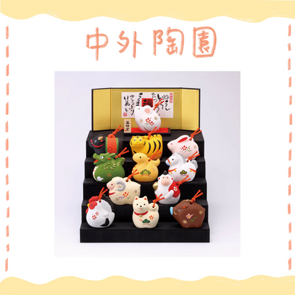 中外陶園– 藥師窯 - 錦彩招福壽壽十二支階梯擺飾 (土鈴･大) ♪