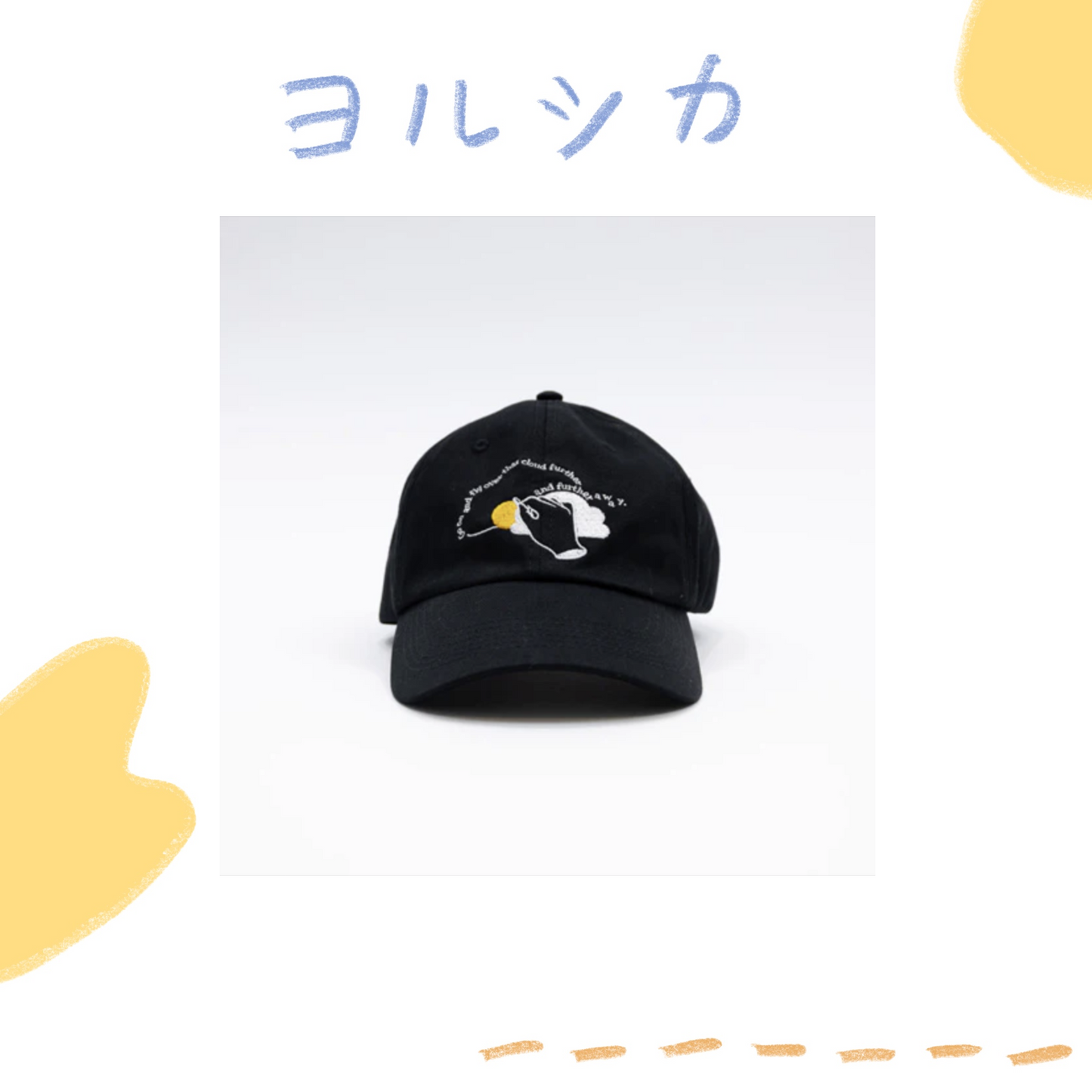 🌙 YORUSHIKA - 二人稱展 - 帽子 ♪︎ - 【中期預購-9月下旬】