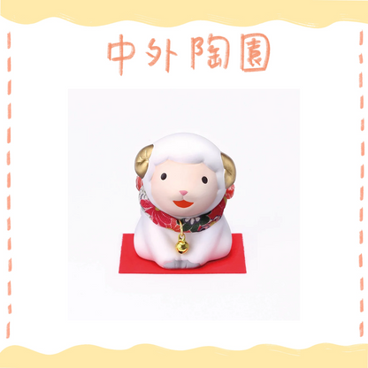 中外陶園– 藥師窯 - 干支擺飾 - 錦彩招福未(結福) ♪︎