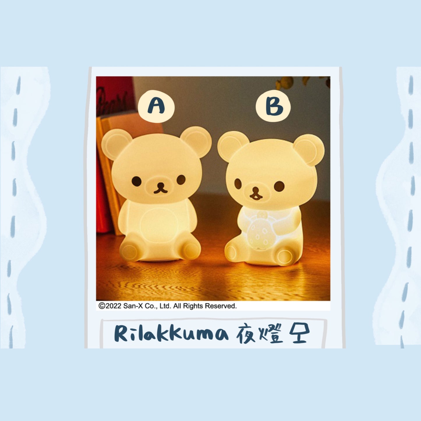 RILAKKUMA - 拉拉熊夜燈 – 坐姿♪︎