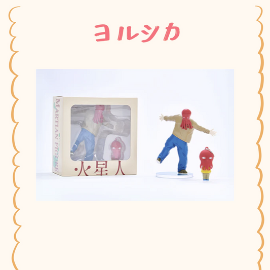 🌙 YORUSHIKA - n-buna監修 火星人公仔&鑰匙圈組 ♪︎ - 【長期預購-9月下旬】