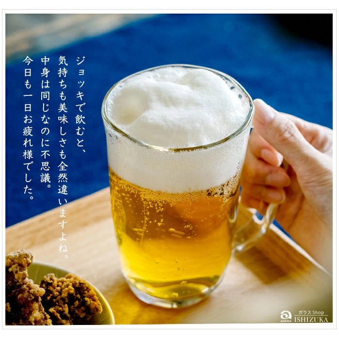 ADERIA - Tebineri - 啤酒杯 (L) ♪︎
