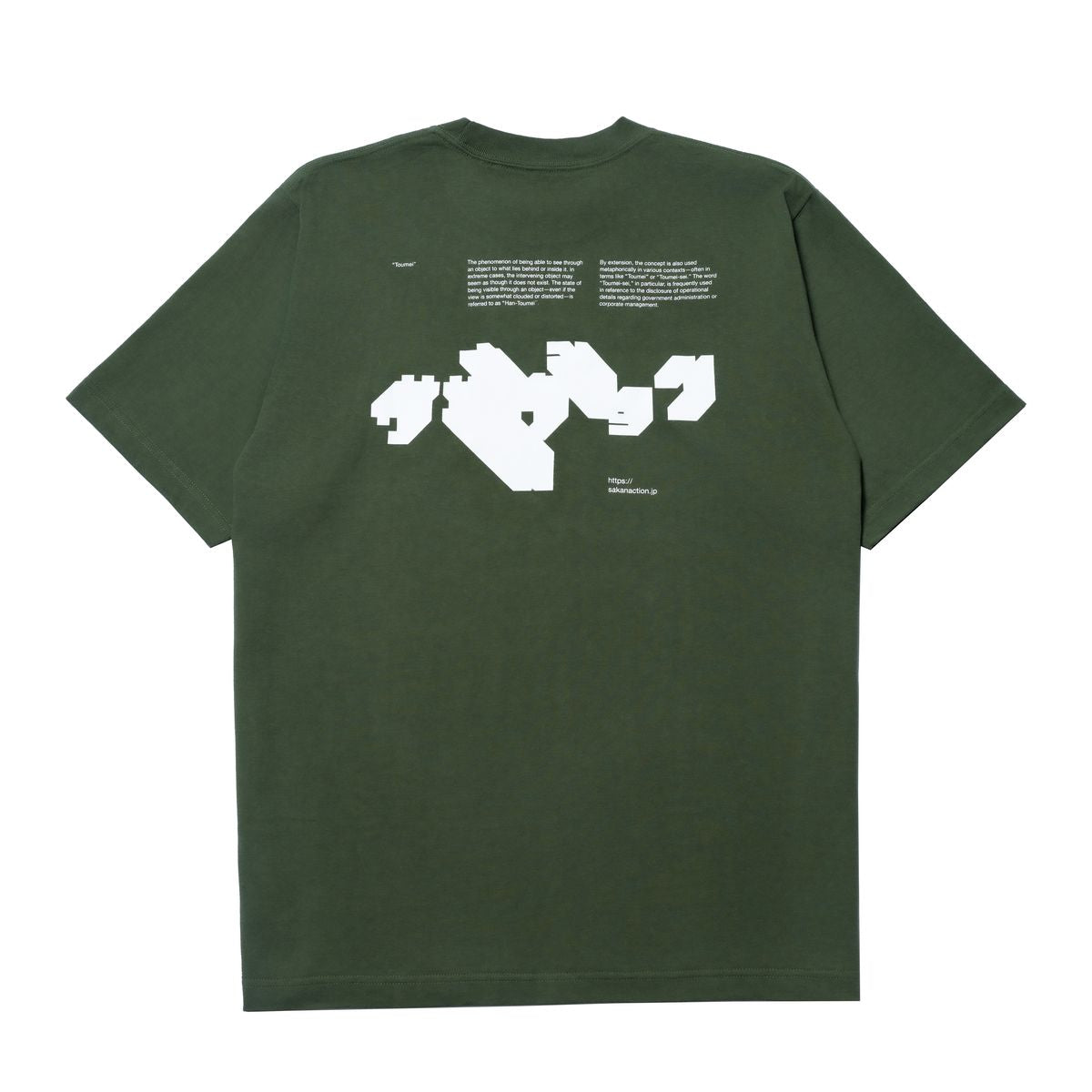 🐟 sakanaction - SAKANAQUARIUM 2026-2027 “透明” - “Toumei” TEE/INDUSTRIAL GREEN ♪︎ - 【長期預購-202701】