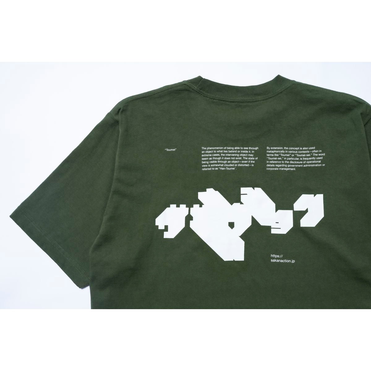 🐟 sakanaction - SAKANAQUARIUM 2026-2027 “透明” - “Toumei” TEE/INDUSTRIAL GREEN ♪︎ - 【長期預購-202701】