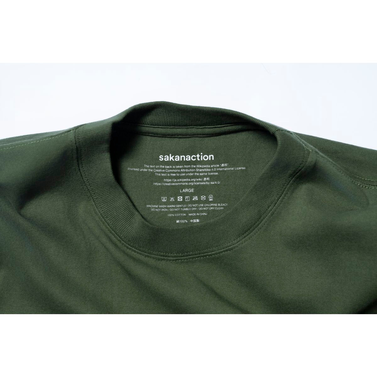 🐟 sakanaction - SAKANAQUARIUM 2026-2027 “透明” - “Toumei” TEE/INDUSTRIAL GREEN ♪︎ - 【長期預購-202701】
