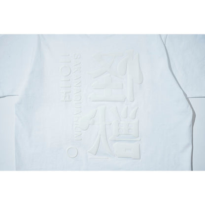 🐟 sakanaction - SAKANAQUARIUM 2025 “怪獣” - “怪獣” FOAM TEE ♪︎