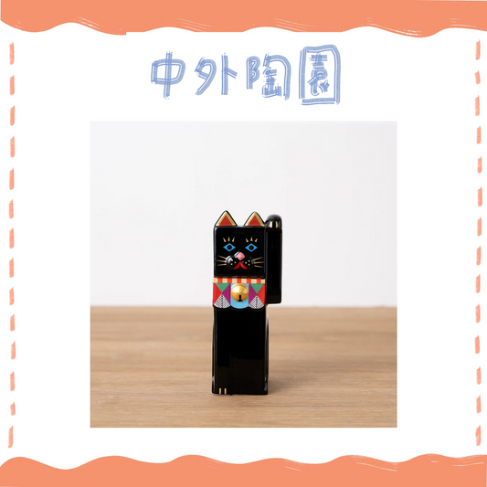中外陶園 X tupera tupera - 相依相偎招財貓 (黑/小) ♪