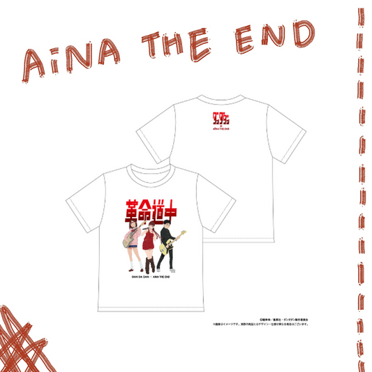 💣 AiNA THE END - AiNA THE END x 膽大黨 - T-Shirt (白) ♪︎