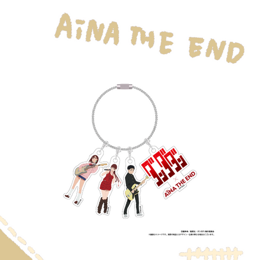 💣 AiNA THE END - AiNA THE END x 膽大黨 - 壓克力鑰匙環 ♪︎
